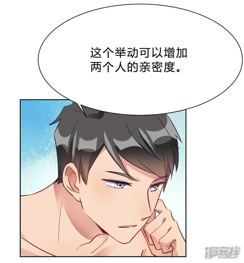 第14话 今晚运动了也没用-第14话