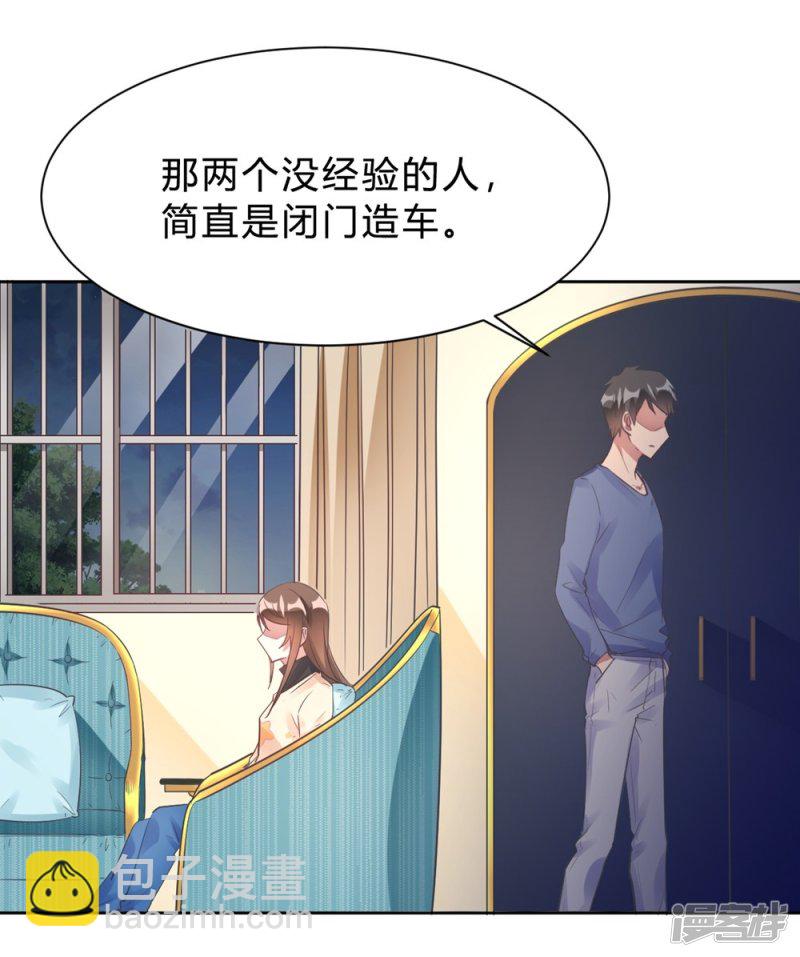 第14话 今晚运动了也没用-第14话