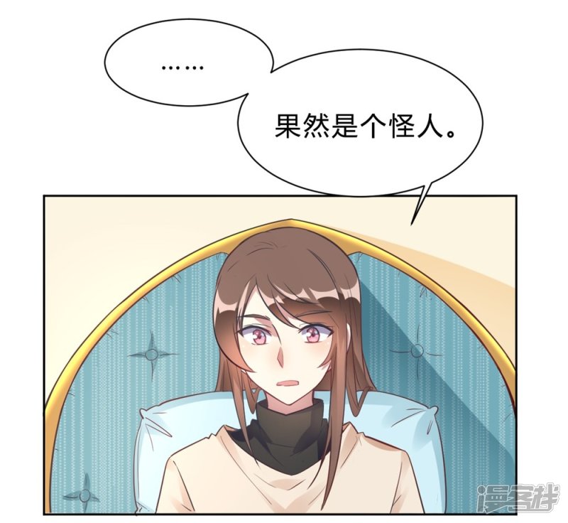 第14话 今晚运动了也没用-第14话