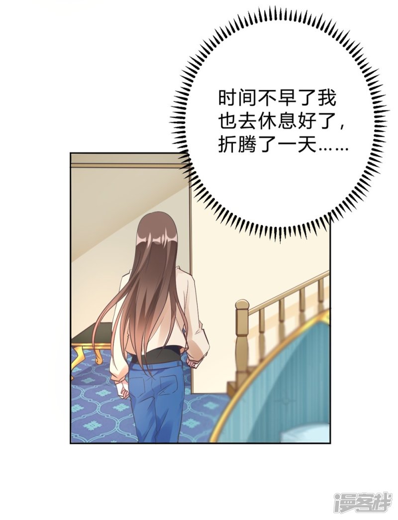 第14话 今晚运动了也没用-第14话