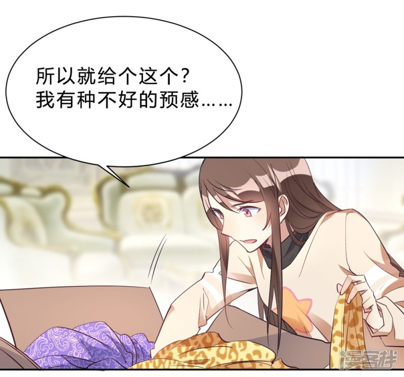 第16话 科学的恋爱需要道具-第16话