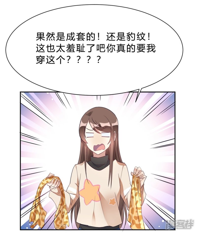 第16话 科学的恋爱需要道具-第16话