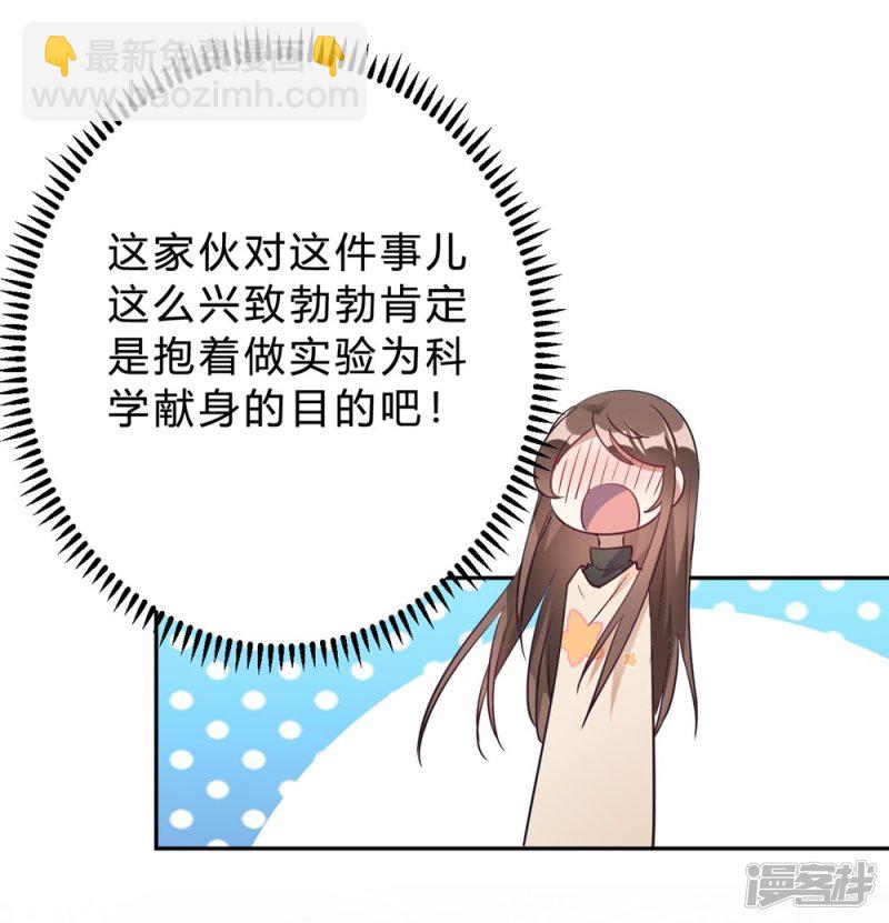 第16话 科学的恋爱需要道具-第16话