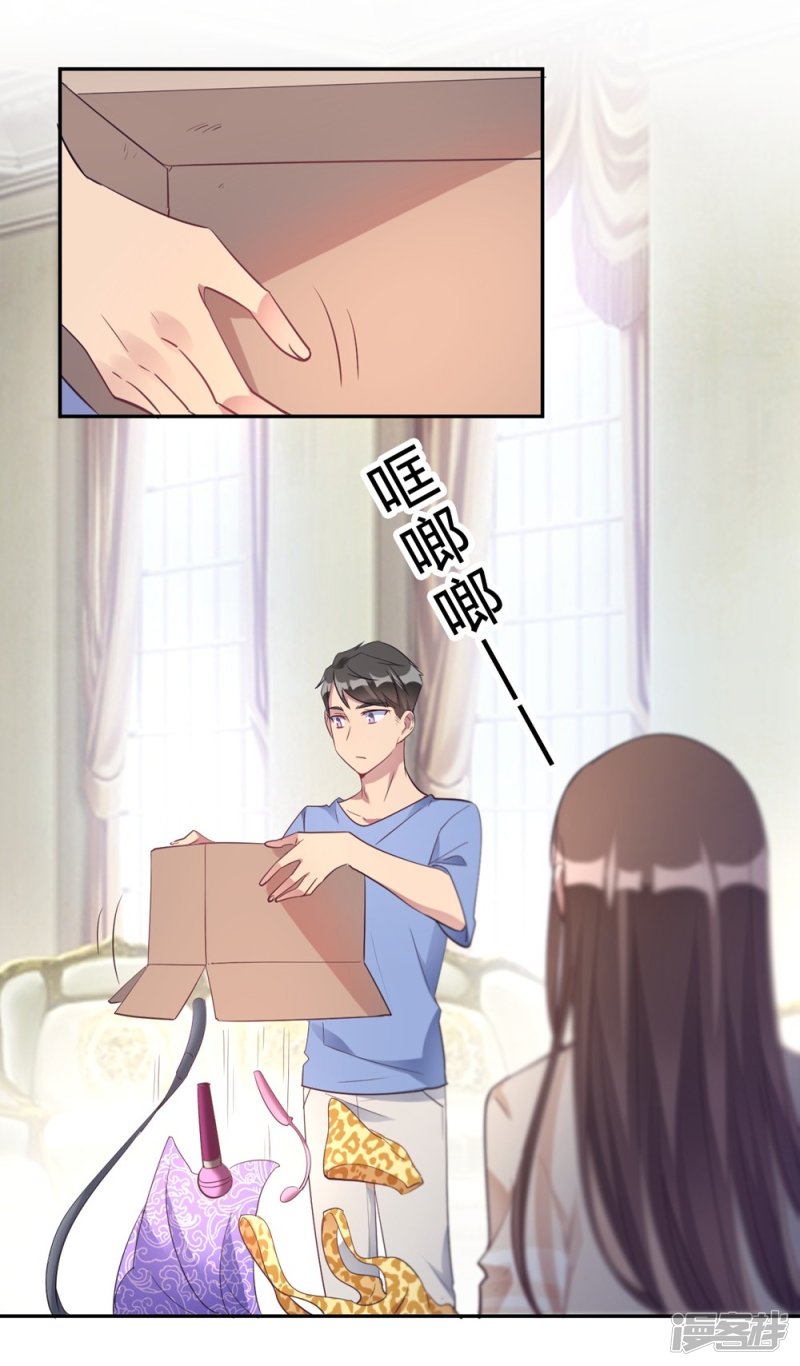 第16话 科学的恋爱需要道具-第16话