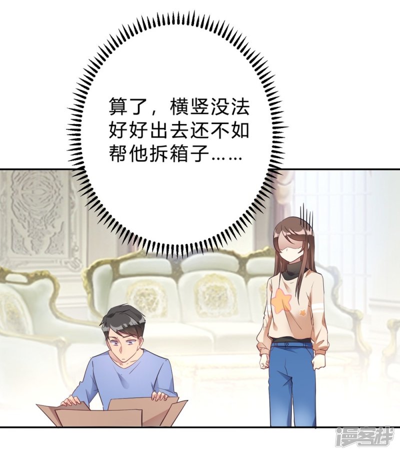 第16话 科学的恋爱需要道具-第16话