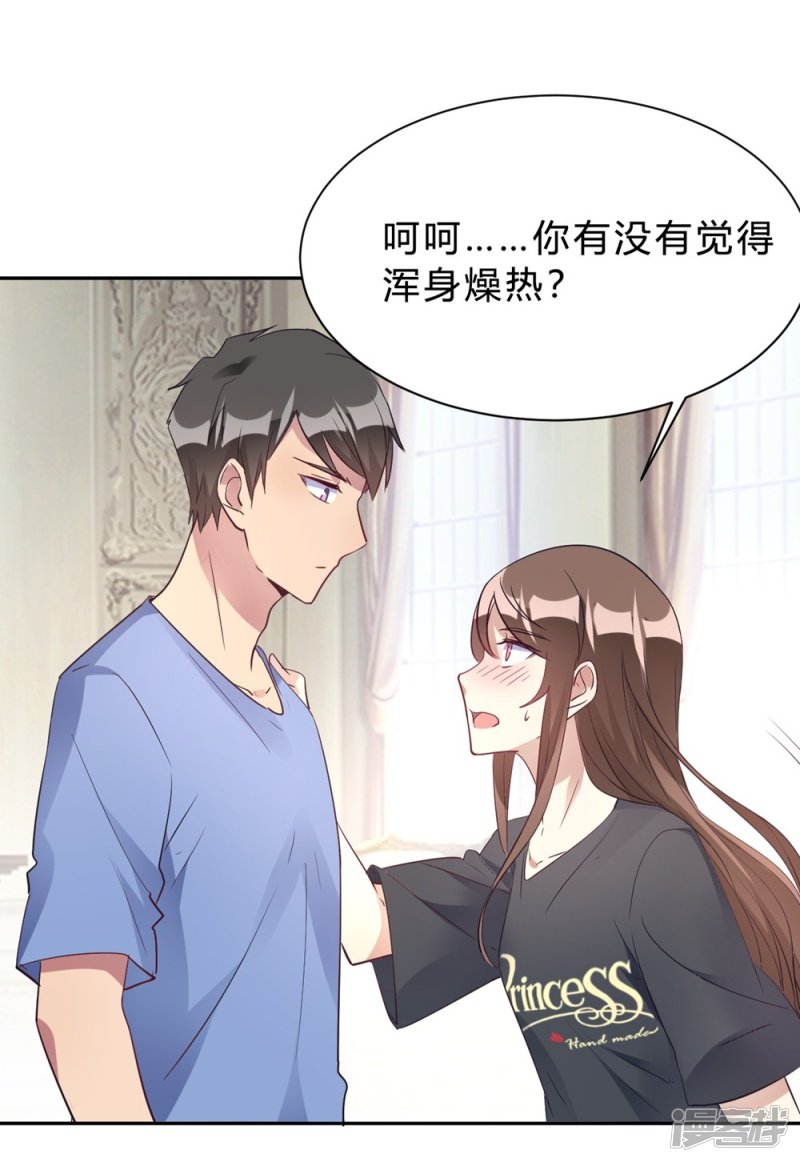 第16话 科学的恋爱需要道具-第16话