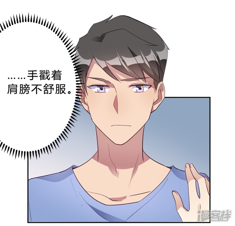 第16话 科学的恋爱需要道具-第16话