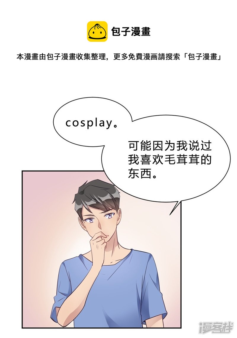 第16话 科学的恋爱需要道具-第16话