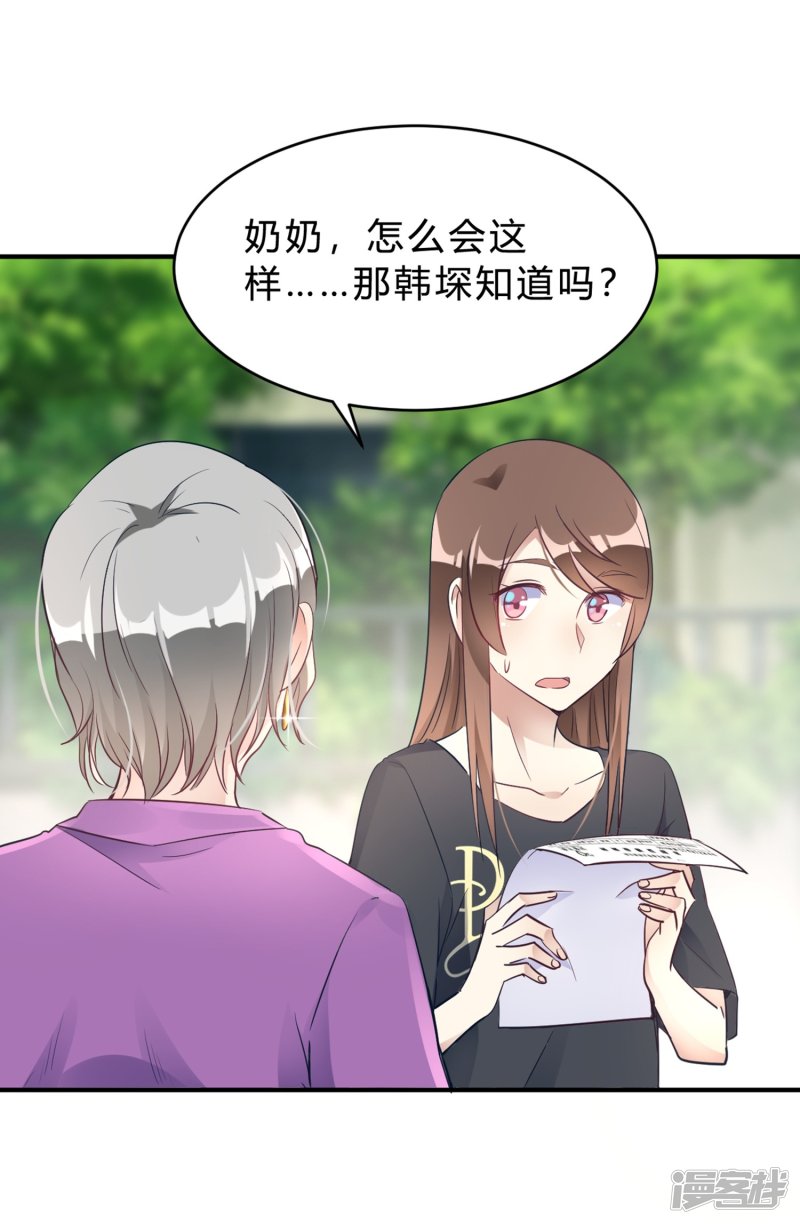 第18话 奶奶可能等不到那天了-第18话