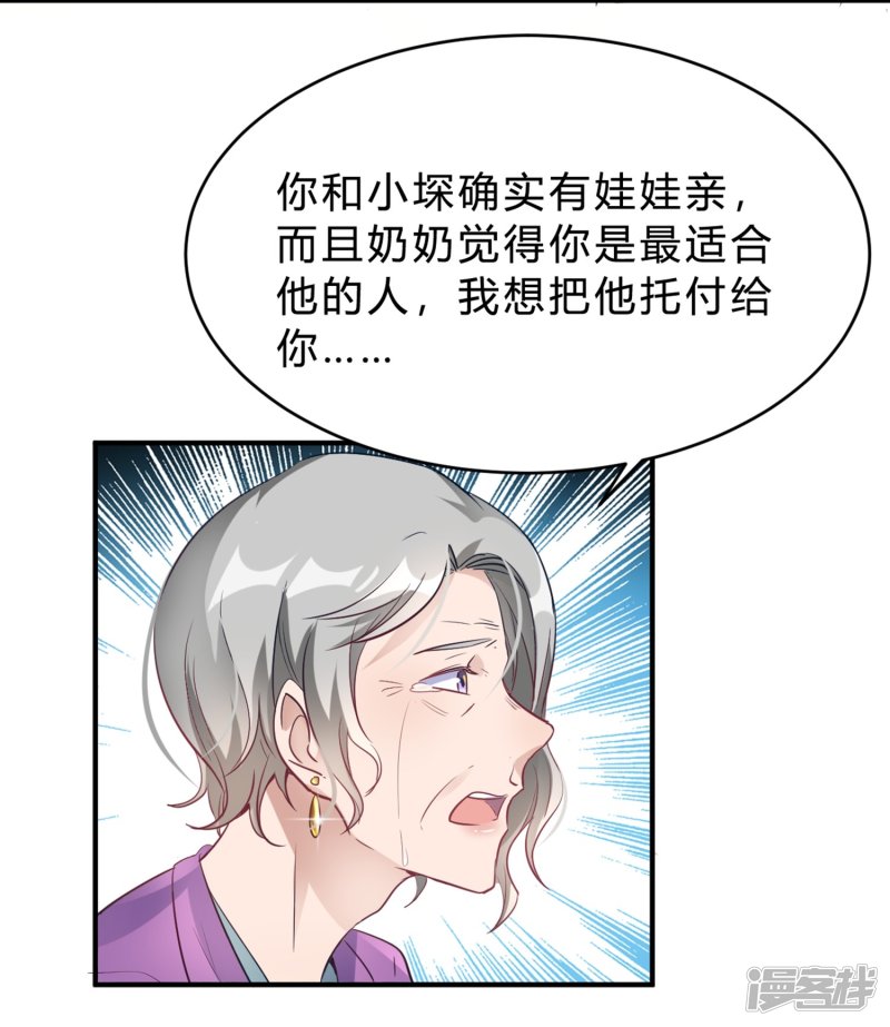 第18话 奶奶可能等不到那天了-第18话