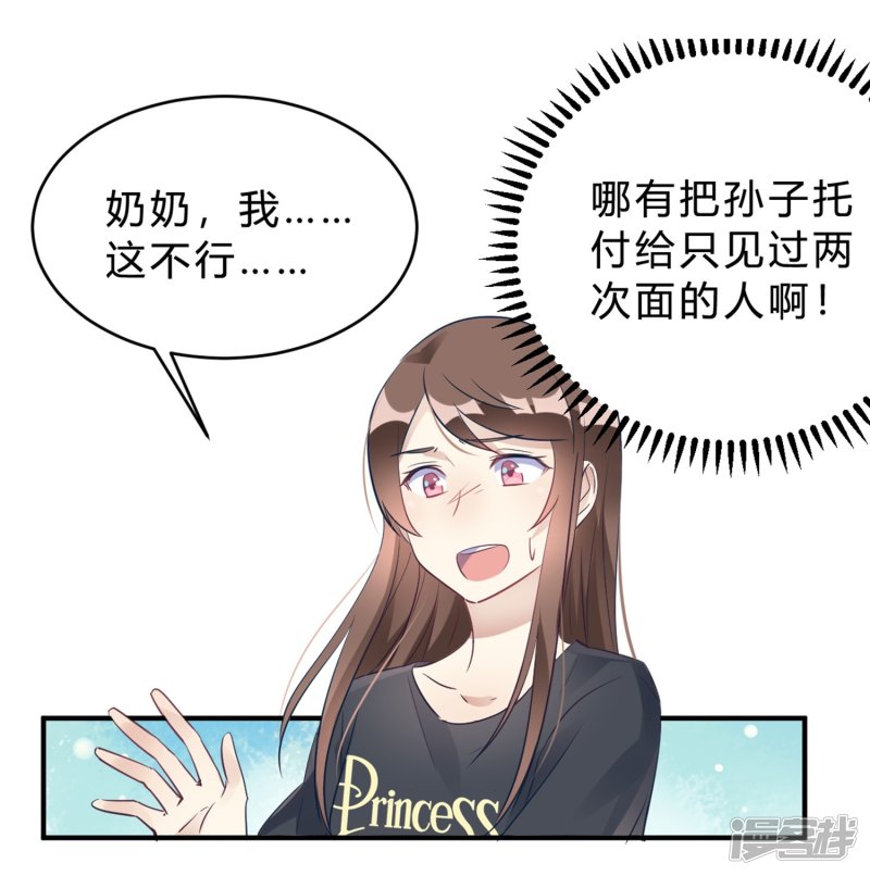 第18话 奶奶可能等不到那天了-第18话