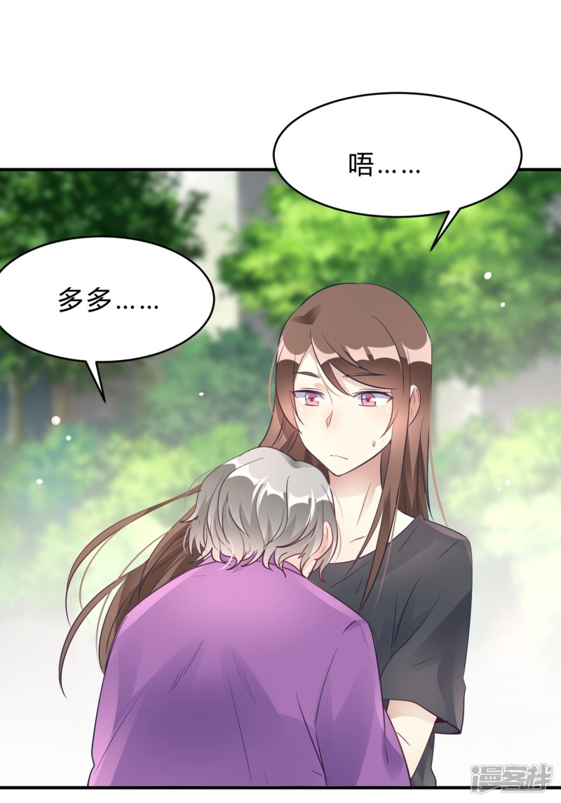 第18话 奶奶可能等不到那天了-第18话