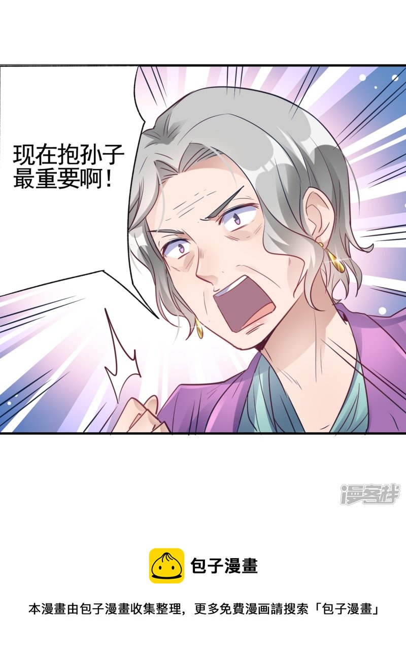 第18话 奶奶可能等不到那天了-第18话