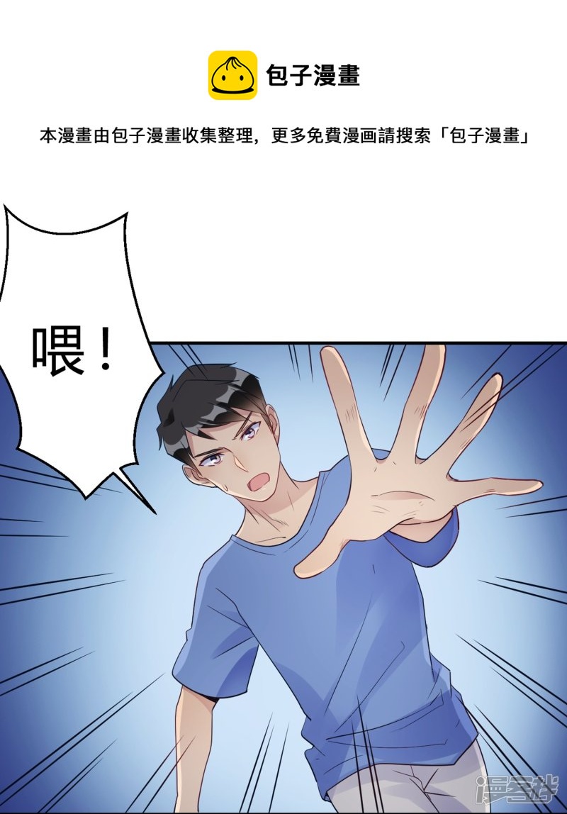 第22话 肤白貌美大长腿-第22话