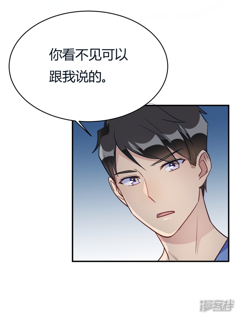 第22话 肤白貌美大长腿-第22话