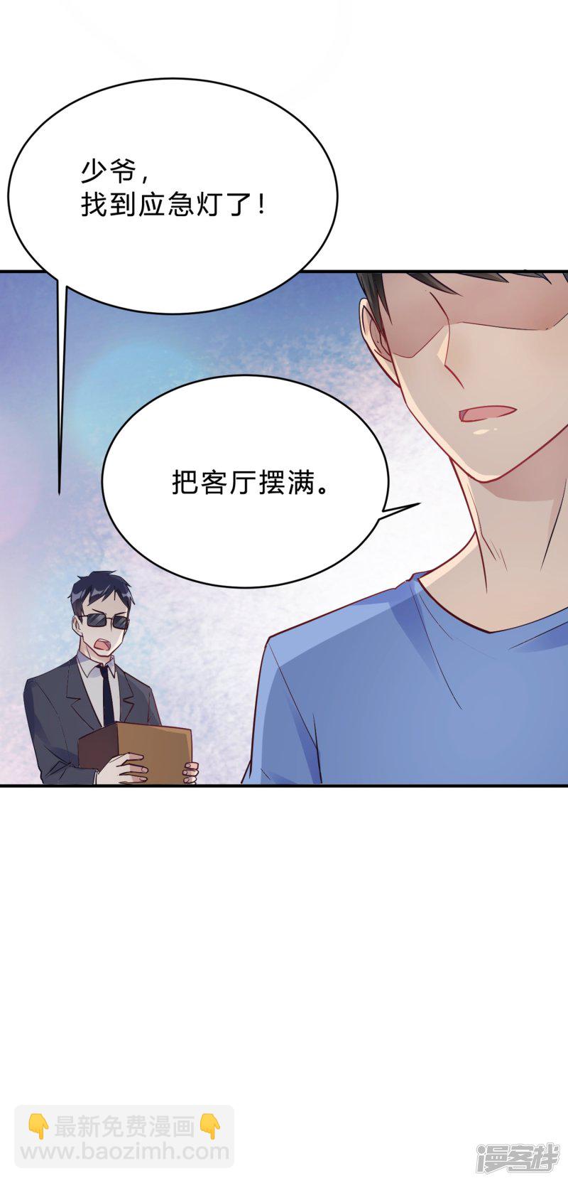 第22话 肤白貌美大长腿-第22话