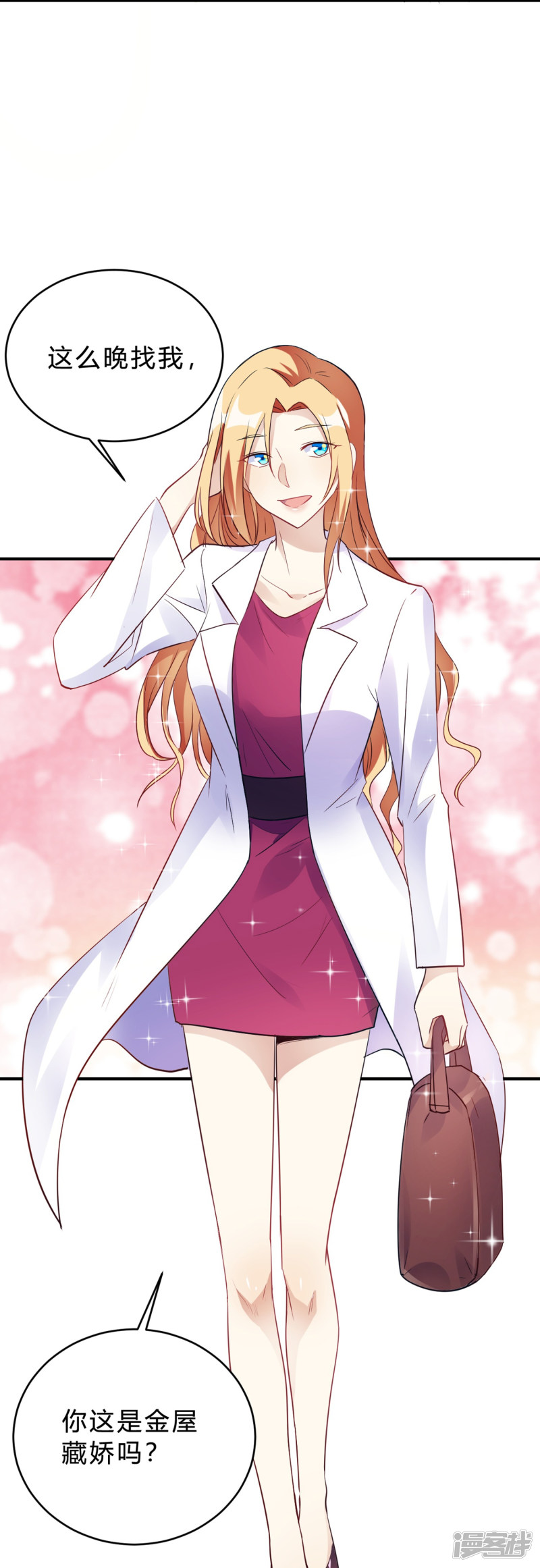 第22话 肤白貌美大长腿-第22话