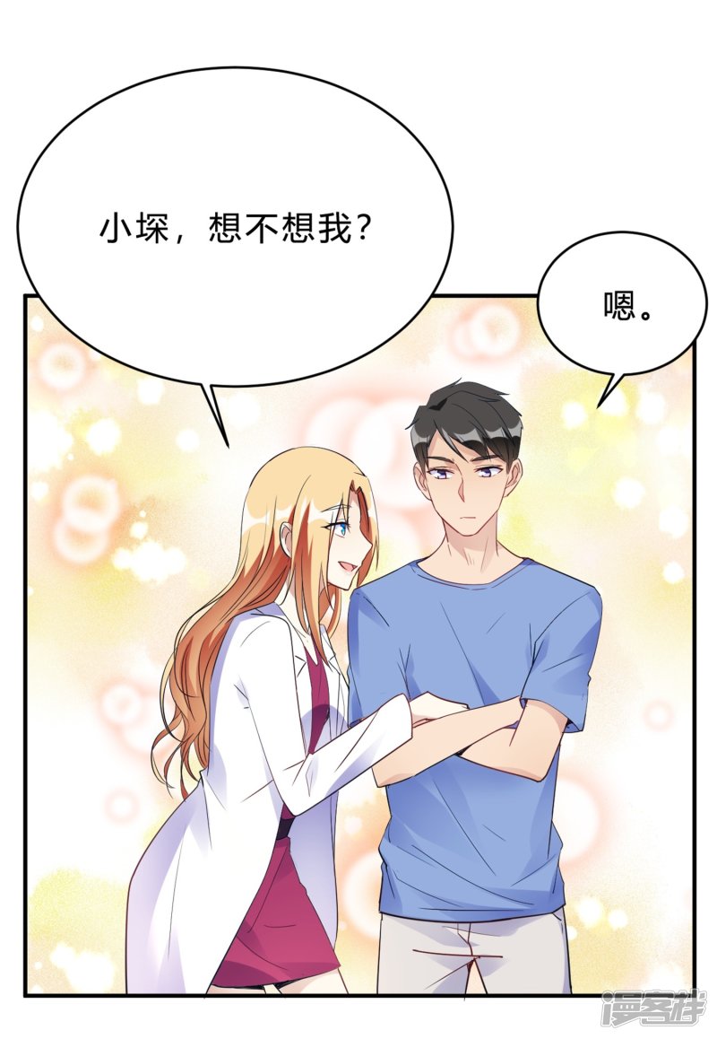 第22话 肤白貌美大长腿-第22话