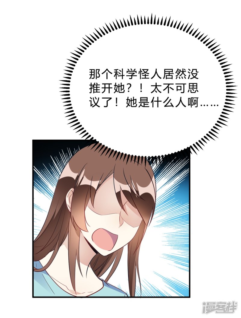 第22话 肤白貌美大长腿-第22话