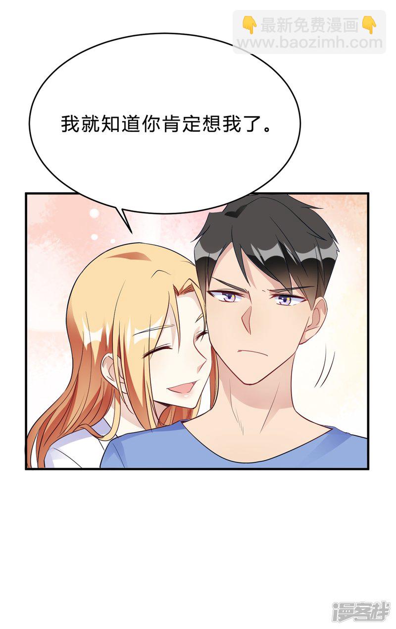 第22话 肤白貌美大长腿-第22话