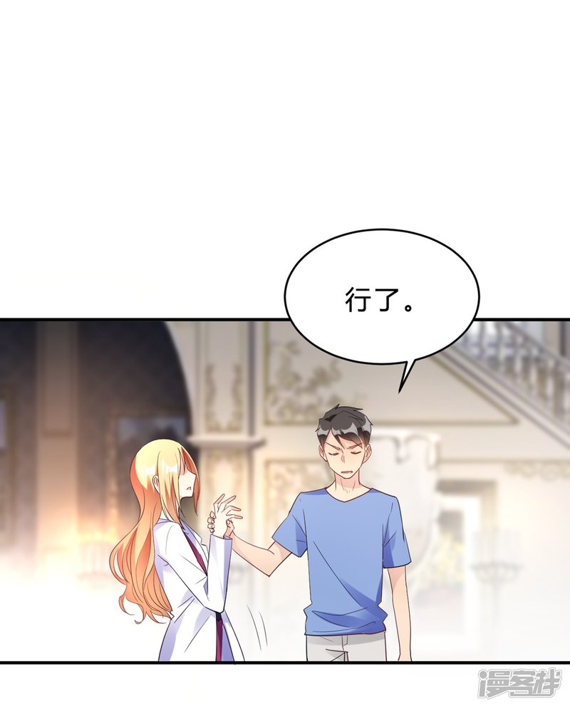 第22话 肤白貌美大长腿-第22话