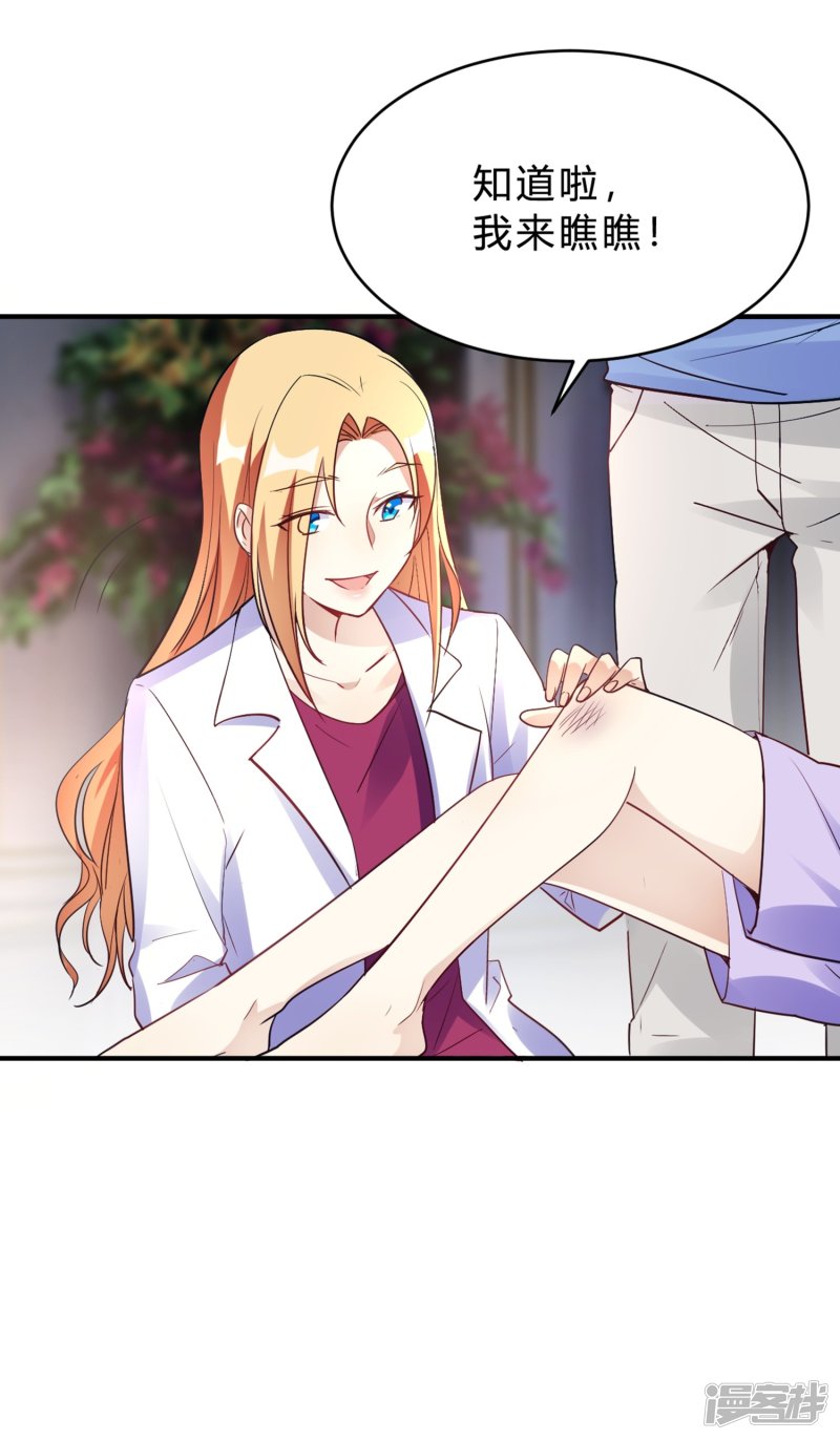 第22话 肤白貌美大长腿-第22话