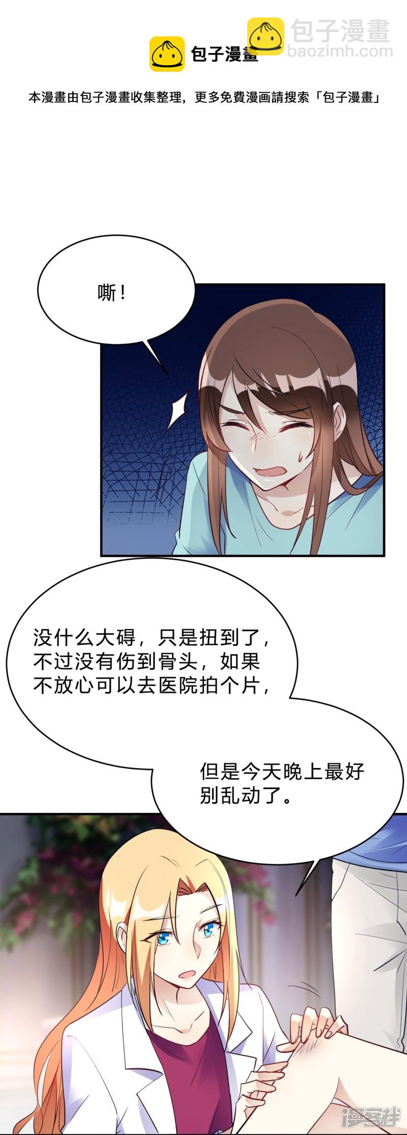 第22话 肤白貌美大长腿-第22话