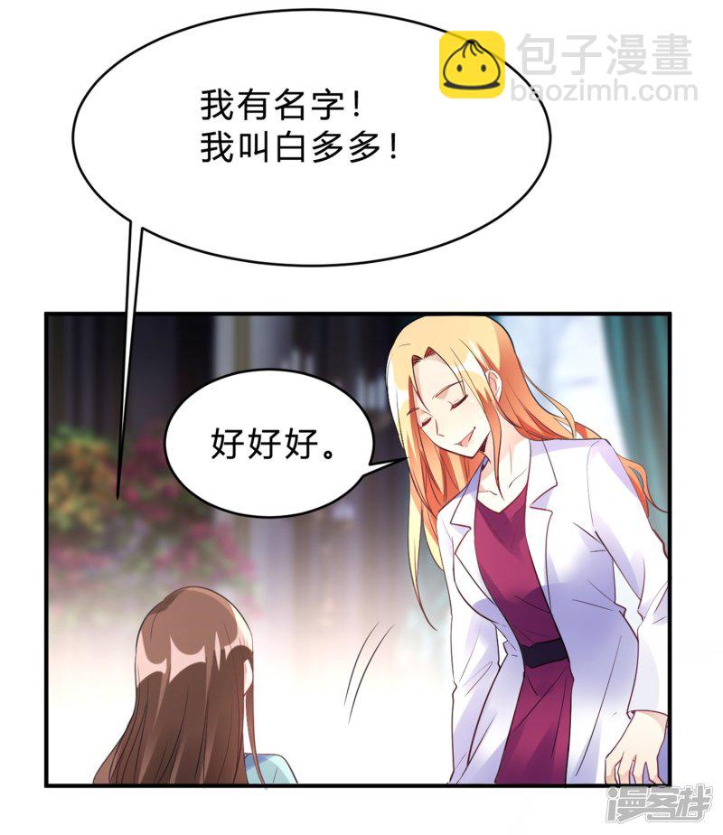 第22话 肤白貌美大长腿-第22话