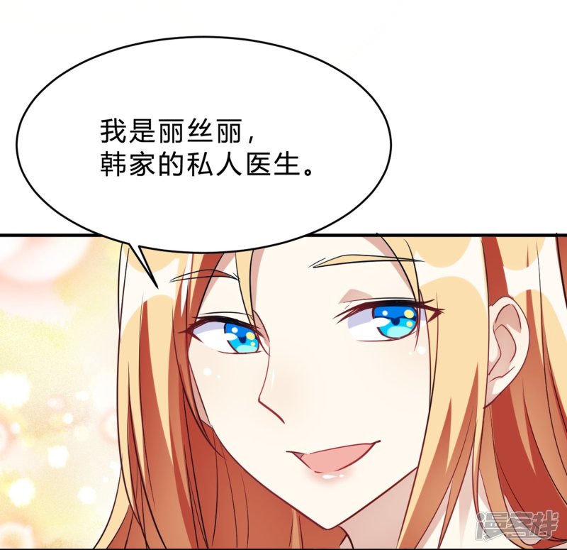 第22话 肤白貌美大长腿-第22话