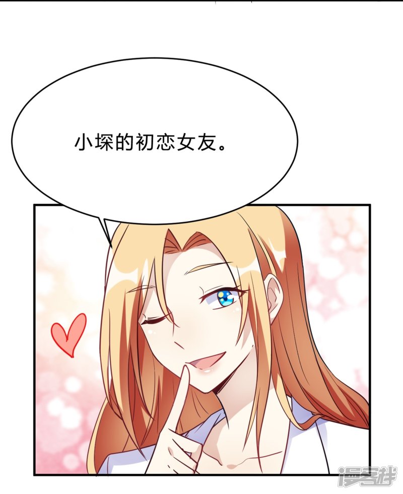 第22话 肤白貌美大长腿-第22话