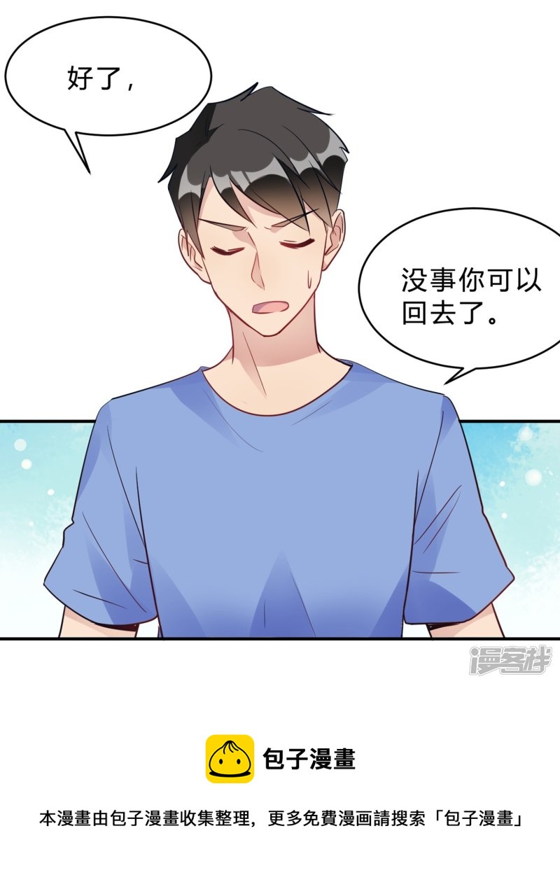 第22话 肤白貌美大长腿-第22话