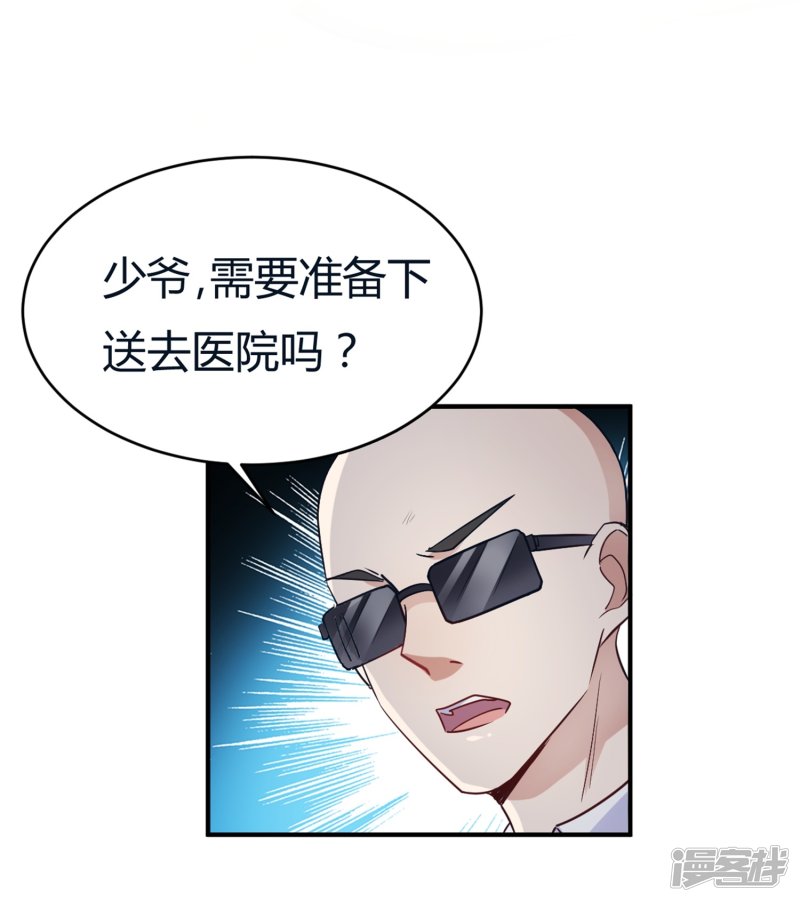 第22话 肤白貌美大长腿-第22话