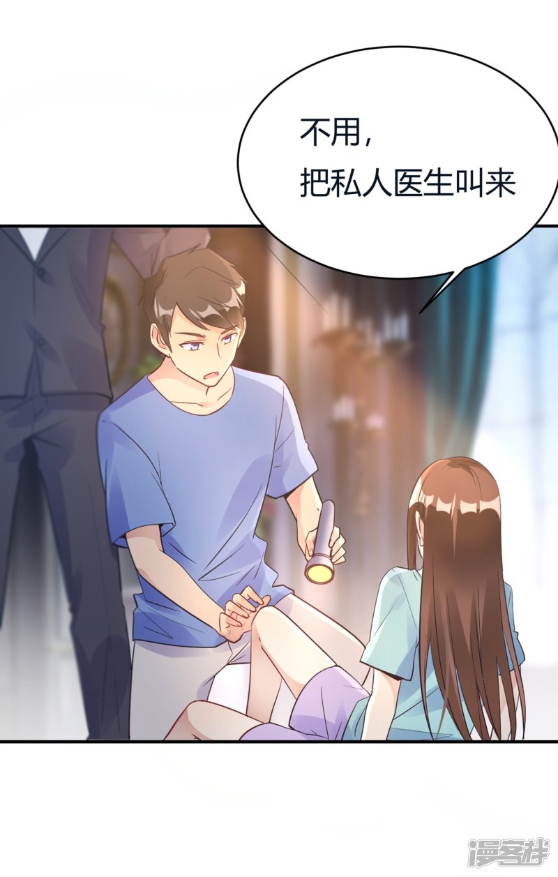 第22话 肤白貌美大长腿-第22话