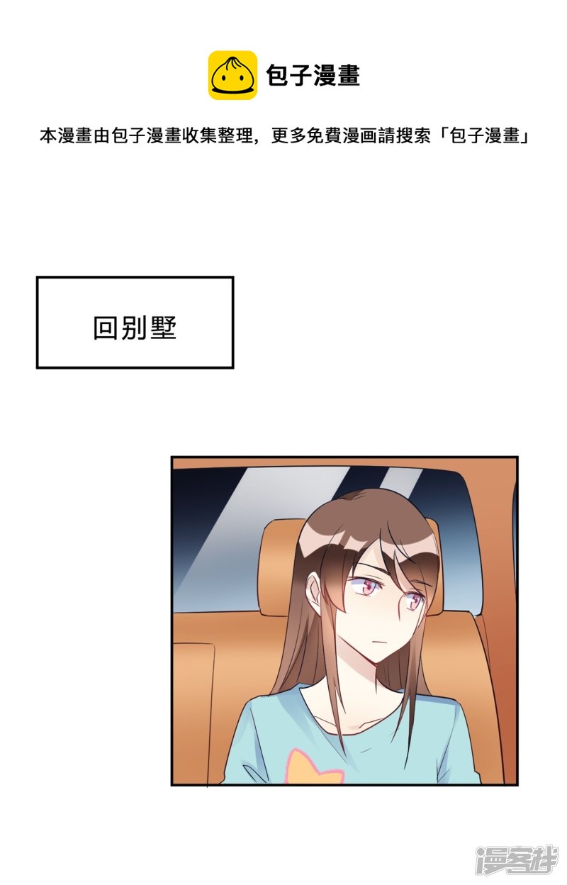 第26话 我俩之间与你无关-第26话