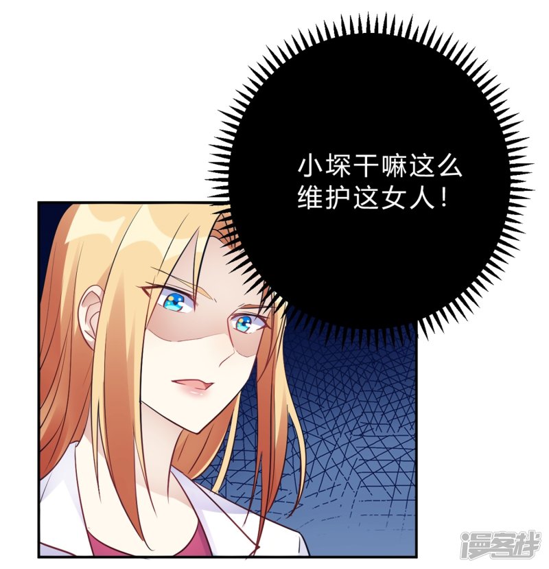 第26话 我俩之间与你无关-第26话