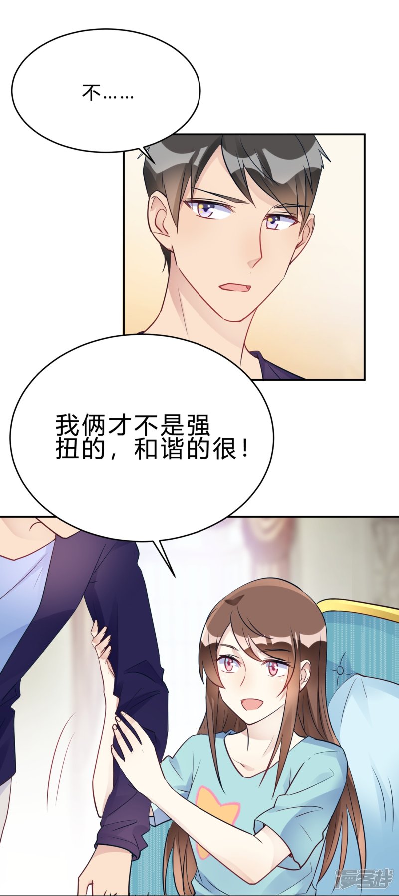 第26话 我俩之间与你无关-第26话