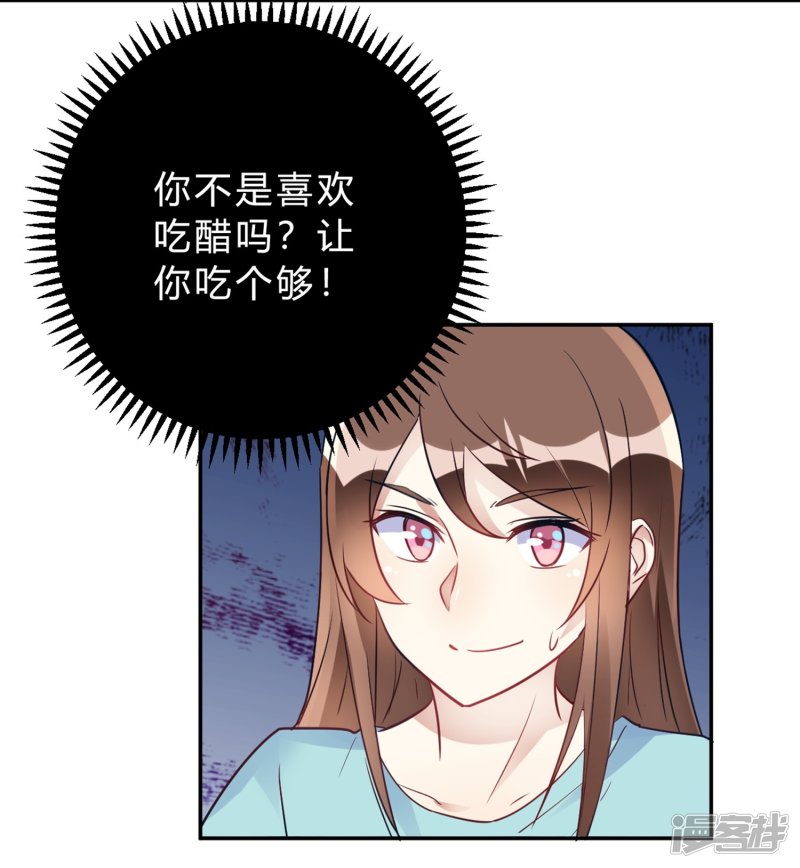 第26话 我俩之间与你无关-第26话