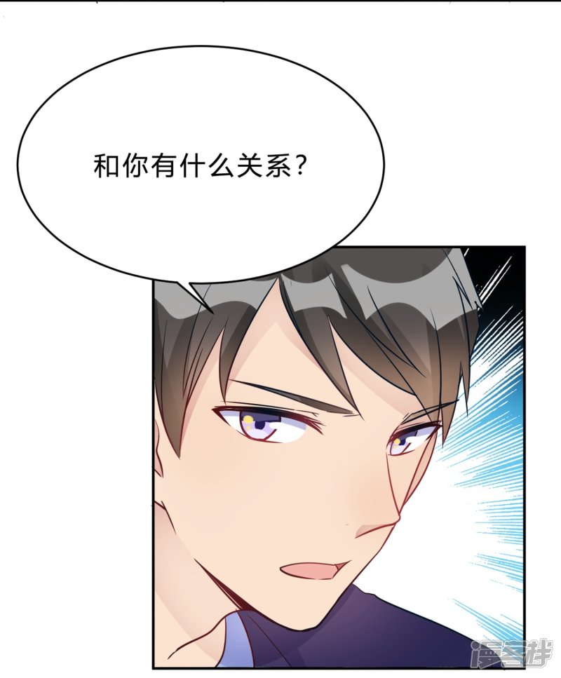 第26话 我俩之间与你无关-第26话