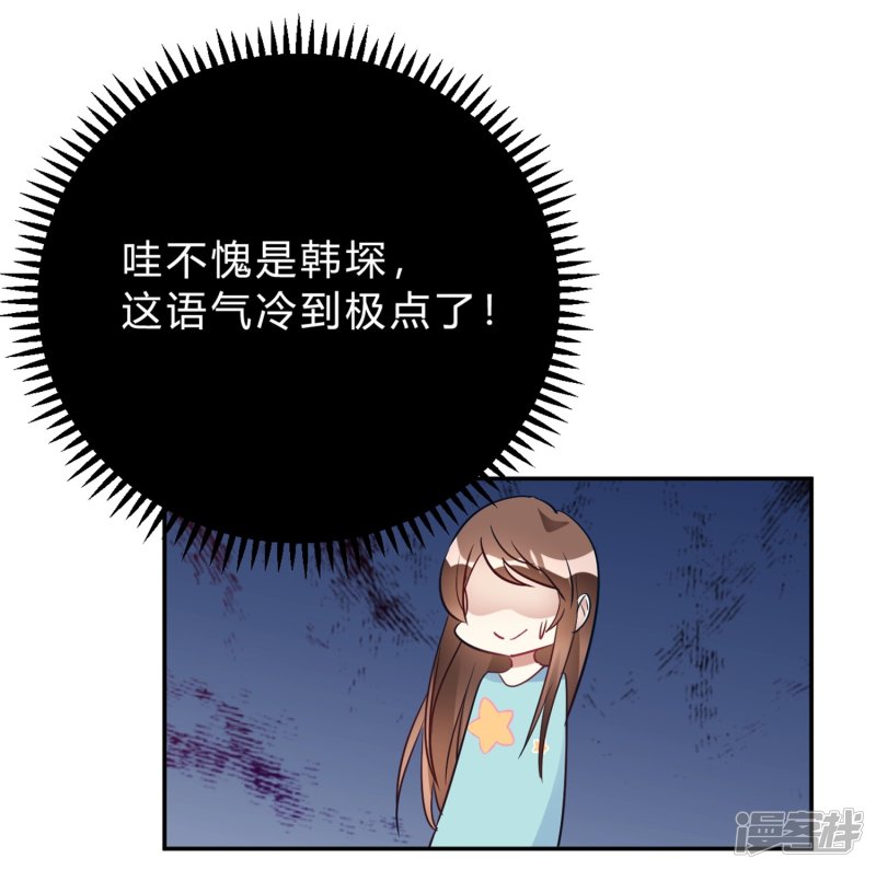 第26话 我俩之间与你无关-第26话