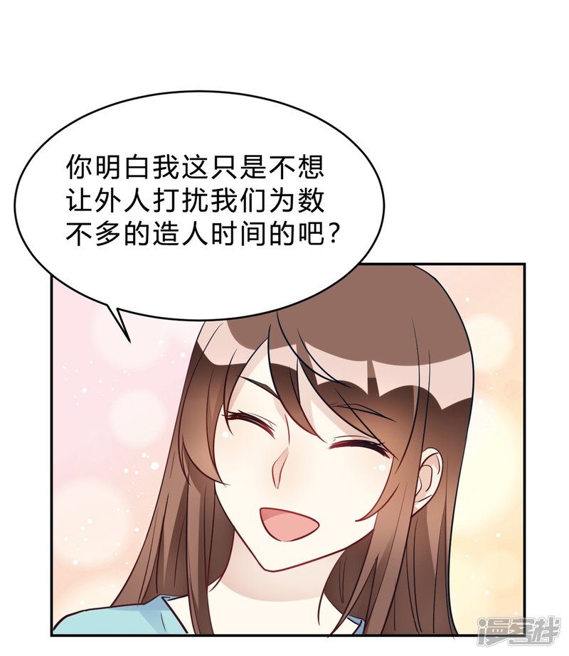 第26话 我俩之间与你无关-第26话