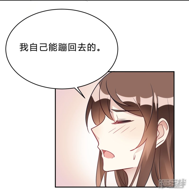 第26话 我俩之间与你无关-第26话