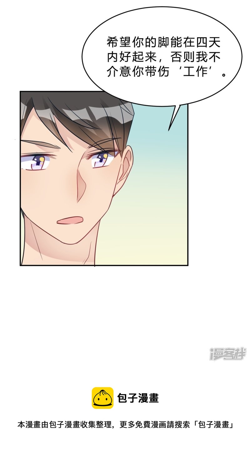 第26话 我俩之间与你无关-第26话