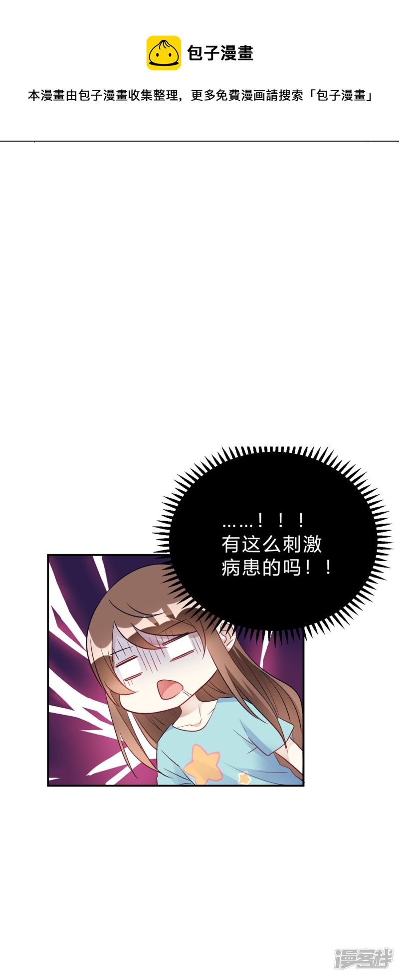 第26话 我俩之间与你无关-第26话