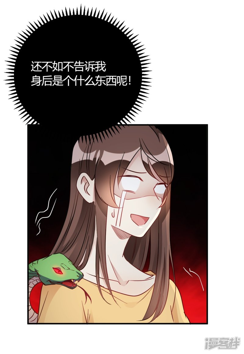 第28话 乡野别墅有野兽出没！-第28话