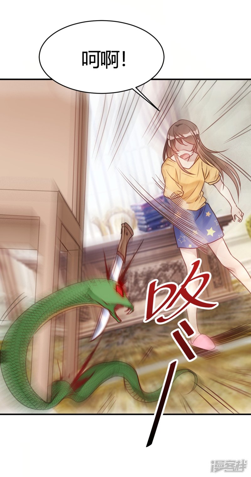 第28话 乡野别墅有野兽出没！-第28话