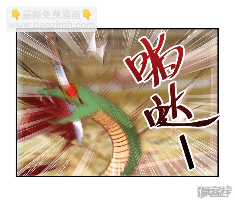 第28话 乡野别墅有野兽出没！-第28话