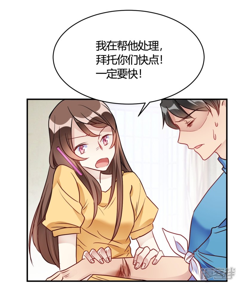 第28话 乡野别墅有野兽出没！-第28话