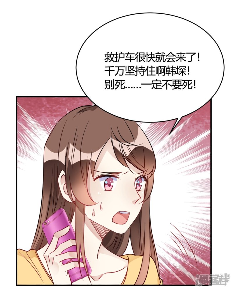 第28话 乡野别墅有野兽出没！-第28话