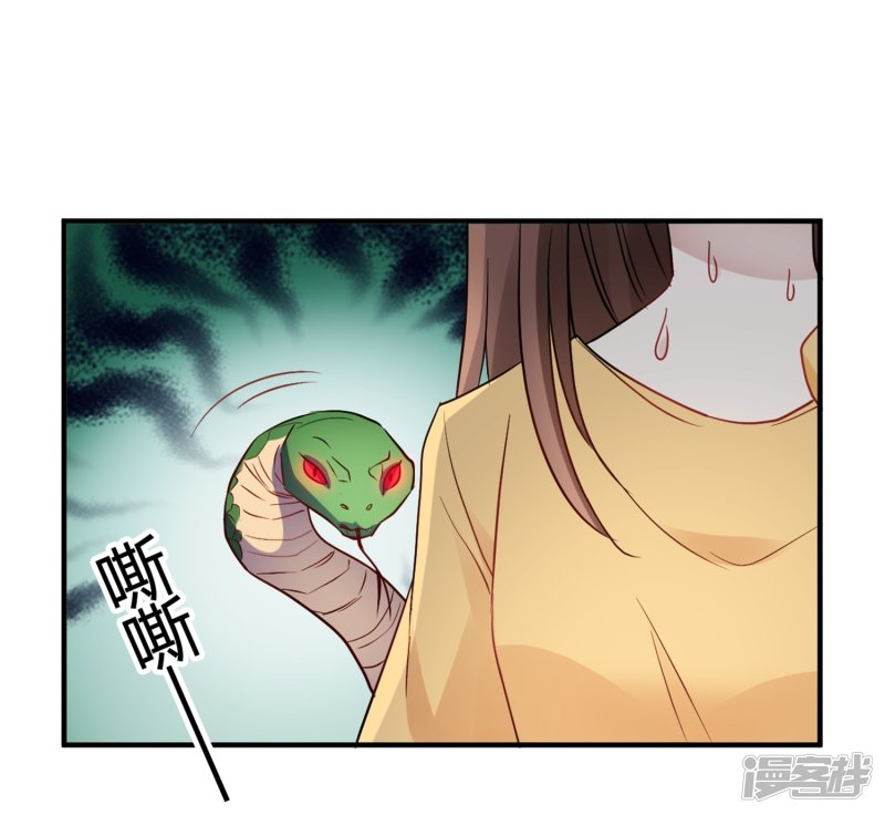 第28话 乡野别墅有野兽出没！-第28话