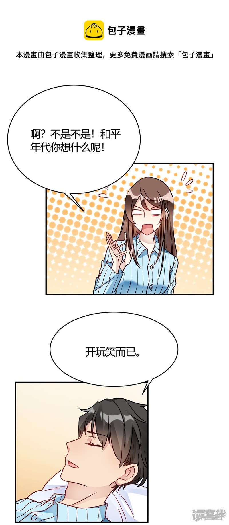 第30话 巧合还顺手-第30话